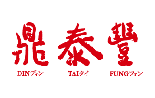 Din Tai Fung
