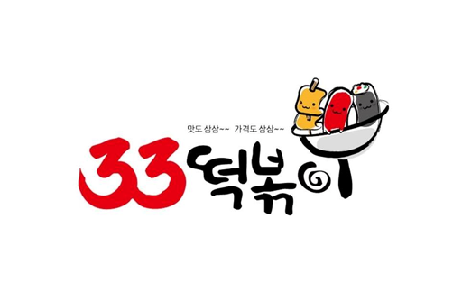 33 Tteokbokki
