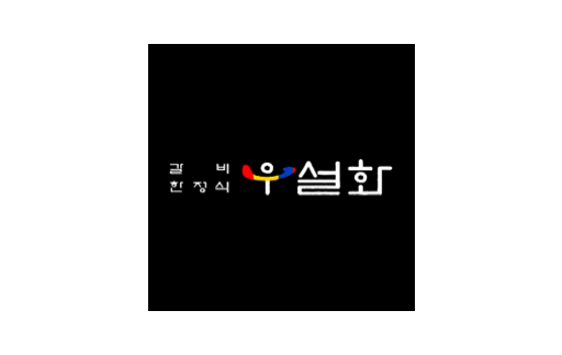 Woo Sul Hwa Restaurant