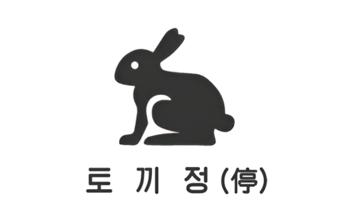 Tokkijung