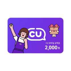 CU Mobile Voucher