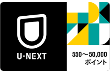 U-NEXT Gift Code – Points Select